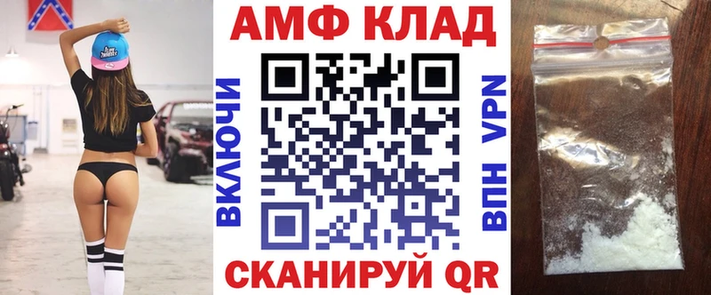 АМФ VHQ  Красный Сулин 