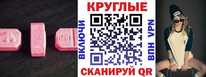 Экстази DUBAI Красный Сулин