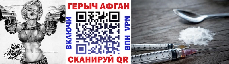 Героин белый  Красный Сулин 