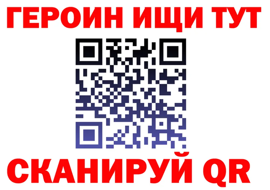 ГЕРОИН хмурый зеркало это блэк спрут Красный Сулин