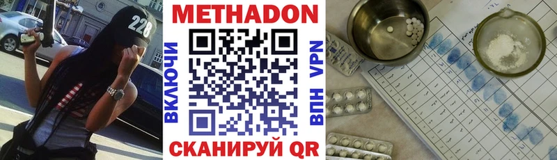 Метадон мёд  Красный Сулин 